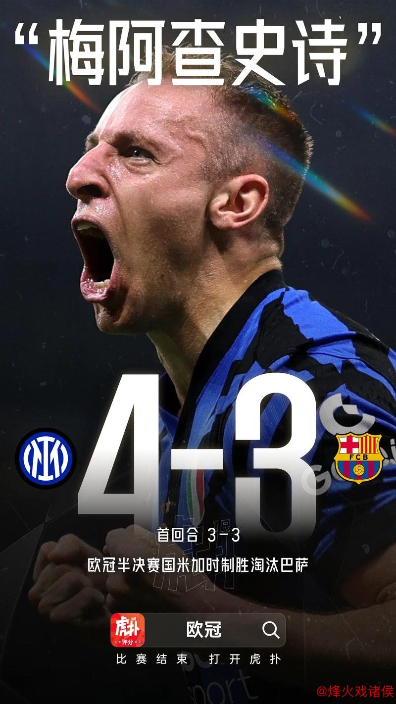 巴萨主场强势难破 或以2-1力克国米称霸焦点战 巴萨主场强势难破 或以2-1力克国米称霸焦点战