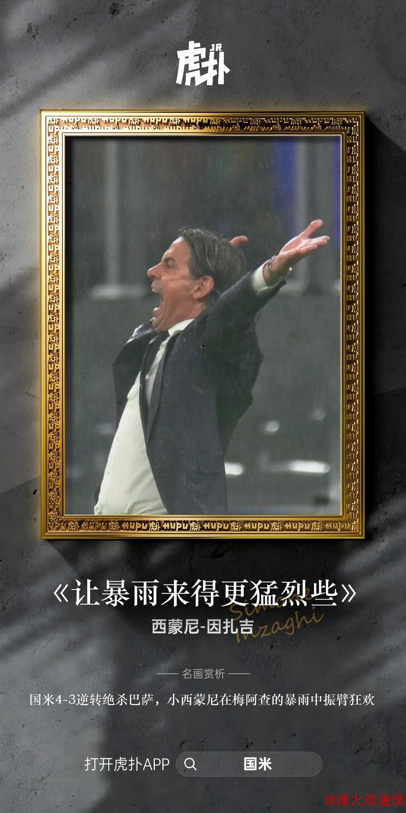 巴萨主场强势难破 或以2-1力克国米称霸焦点战 巴萨主场强势难破 或以2-1力克国米称霸焦点战