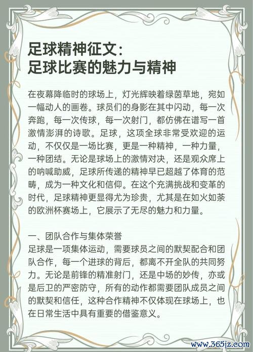 足球报：中国青少年足球如何系统梳理与深入改革？