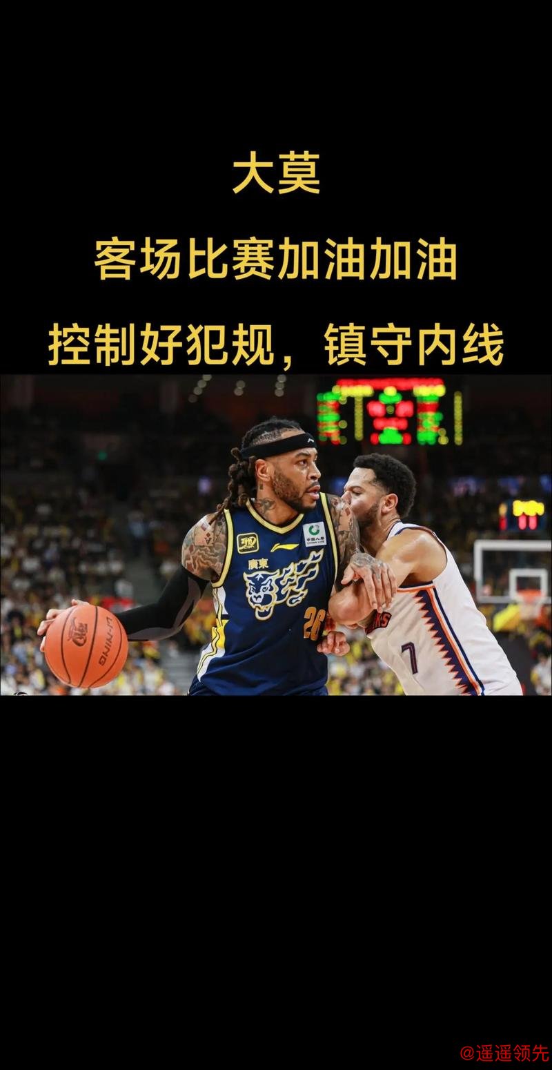 广东三连胜背后：新阵容试水，内线短板暴露，CBA已无弱旅