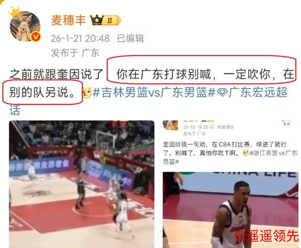 广东名记质疑CBA裁判:广东队做不行,为何其他球队做就可以 广东名记质疑CBA裁判:广东队做不行,为何其他球队做就可以