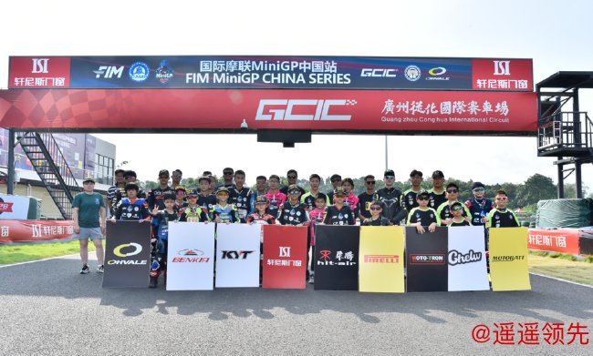 国际摩联MiniGP中国站第四站圆满完赛