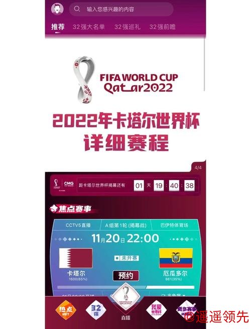 2026世界杯预测网页版神器 2026世界杯预测网页版神器